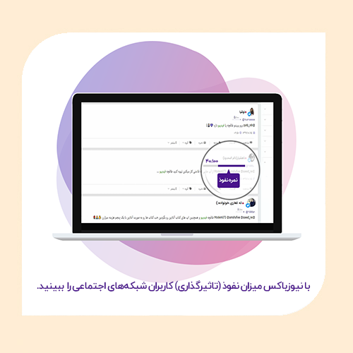 نمره نفوذ نیوزباکس