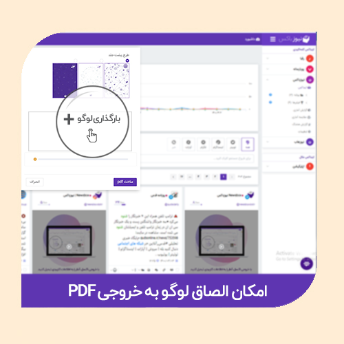 گزارش اختصاصی برند شما در نیوزباکس