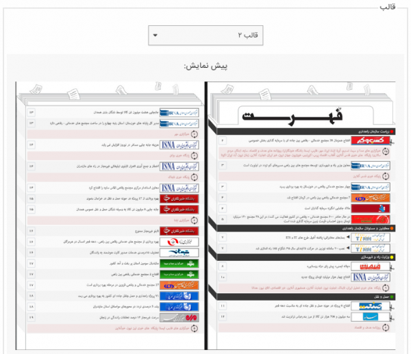 bulletin-setting-list-05