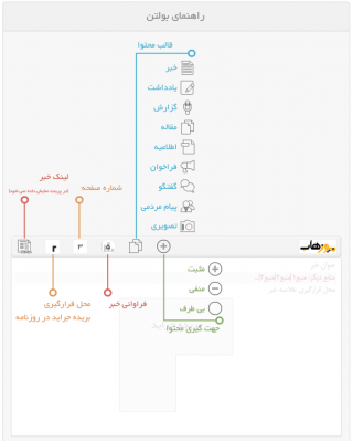 bulletin-settings-general-09-01